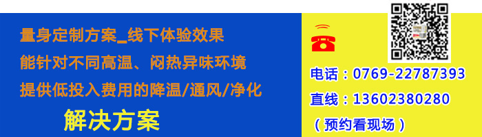 福泰水簾風機廠家