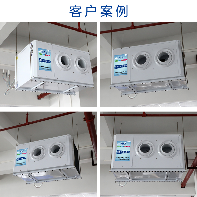 深圳工廠省電空調批發(fā)